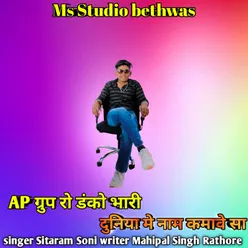 Ap group Ro danko Bhari